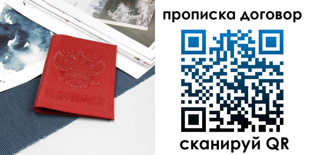 регистрация для дет. сада в Светлогорске