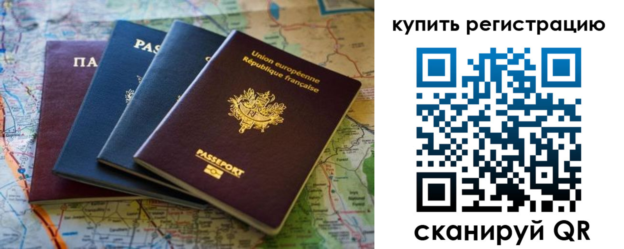 купить прописку в Светлогорске