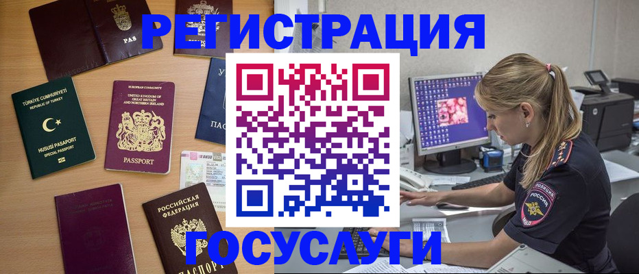 прописка для школы в Светлогорске